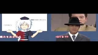 광기의 우동게인 이나바 \u0026 광기의 고자라니 심영 비교 영상