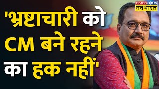 Operation Sheesh Mahal | Delhi BJP अध्यक्ष Virendra Sachdeva का Arvind Kejriwal पर निशाना