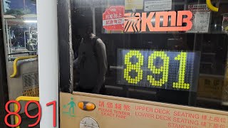 KMB 891 沙田馬場→九龍城碼頭[縮時]