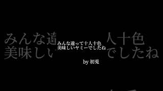 いれいすの泣ける迷言集【下ネタ⚠️】 #shorts #いれいす #いれいす切り抜き #笑ってはいけないいれいす