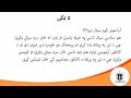 کانکور آزموینه وپيژنئ که غواړی چې لوړې نمرې واخلئ پښتو ژبه learn about kankor exam pashto e