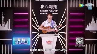 SNH48-袁航 总选政见