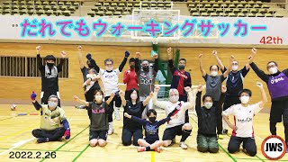 42回めのだれでもウォーキングサッカー体験会を千葉県市川市で開催しました！