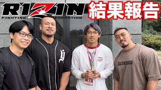 【RIZIN LANDMARK6】試合結果報告【井上雄策】