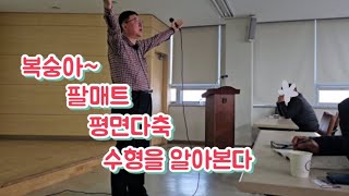 복숭아 새해 농업인 교육 중 ~팔매트.다축 수형을 알아본다