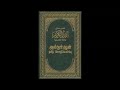 அத்தியாயம் 006 ஸூரத்துல் அன்ஆம் al an am tamil quran