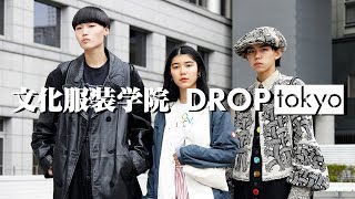 Droptokyo × 文化服装学院 今村翔太 / 原島隆斗 / 三宅共笑