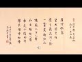 【景晨書誦】《清平樂．夏日游湖》（南宋．朱淑真）20211104 01