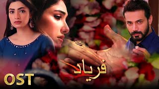 Faryaad OST - Singer - Rahat Fateh Ali Khan - Nawal Saeed - Zahid Ahmed - Pakistani Drama Ost