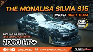 Drift Machine Nissan Silvia S15 Singha Drift Team ฝีมือคนไทย ดีกรีรถแข่งงานระดับโลก ! พิกัด1000 hp+