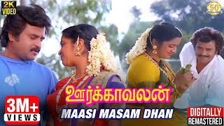 Oorkavalan Tamil Movie Songs | Maasi Maasam Dhan Video Song | Rajinikanth | Radhika