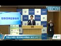 知事定例記者会見（令和５年７月１４日）｜話題別・速報版｜話題（１／３）　令和５年第２回定例会の閉会にあたって