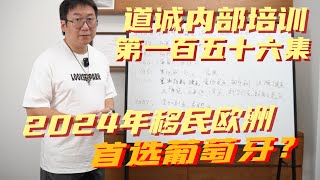 希腊投资移民涨价之后首选葡萄牙投资移民？葡萄牙凭什么在欧洲移民国家中脱颖而出？