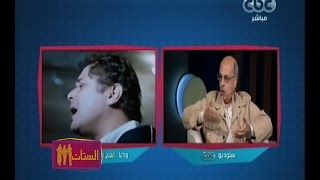 ‎الستات مابيعرفوش يكدبوا | تعرف على سر ابتعاد محمود عبد العزيز قبل فيلم ليلة البيبى دول