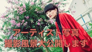 【栗山のお仕事】アーティスト写真を撮るの巻