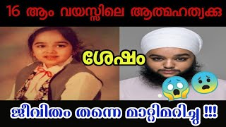 #trend🔥  16 ആം വയസ്സിനു ശേഷം ഇവൾക്ക് സംഭവിച്ചതെന്ത് ???😱😱 || പറയാൻ മറന്നത് || വീഡിയോ 1 || Yas Talks