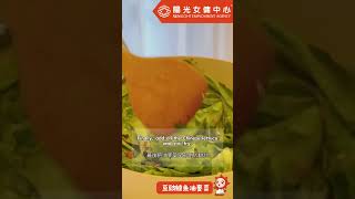 陽光煮題Cook 👩🏻‍🍳【豆豉鯪魚油麥菜】