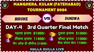 Biroke V/S Dundwa | Manghera, Kulan (Fatehabad) Cricket Tournament Cup 2024
