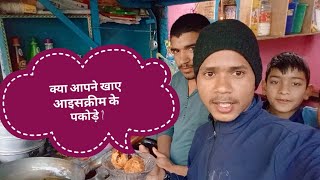 street food Vlog | lambgaon | Garhwali Vlog | uttarakhand | indian street food Vlog |fried ice cream