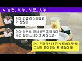 반전사연 미국으로 시집 간 시누가 5년만에 찾아오게 되고 시모가 설거지 하는 모습을 보자 내 머리채를 잡는데..시모가 시누 뺨을 날리자.. 라디오드라마 사연라디오 카톡썰