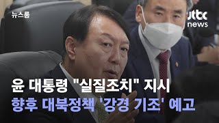 윤 대통령 \