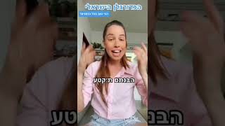 מי השחקן הישראלי הטוב ביותר בכל הזמנים?