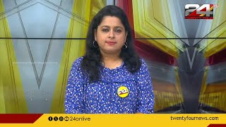 Live News | ലൈവ് ന്യൂസ് | 24 May 2024 | Smitha Haridas | 24 NEWS