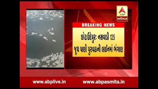 Narmada pipeline break in Chhotaudepur