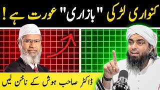 Dr. Zakir Naik Shocking Statement 😳 Bazari Aurat ? Engineer Muhammad Ali Mirza