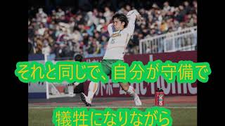 伝家のロングスロー炸裂!!青森山田の全2点演出したDF澤田貴史「自分は蝋燭、周りを照らす」