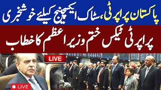 🔴Pakistan Real Estate BREAKING NEWS: PM Shehbaz Sharif Announces 2025 Tax Reduction