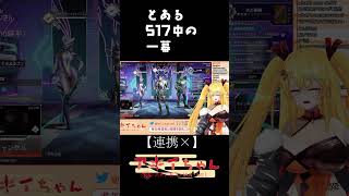 フルパなのにチームワーク×なAPEX【バ美肉Vtuber/アキイ/】 #Shorts