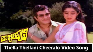 Thella Thellani Cheeralo Video Song || Bobbili Puli Movie || N.T. R, Sridevi ||  Shalimarcinema