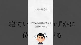 【雑学】嘘の雑学 #3 #雑学 #shorts #short