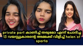 private part കാണിക്കാമോ എന്ന് ചോദിച്ച 13 വയസ്സുകാരന്റെ അമ്മക്ക് വിളിച്ച് helen of sparta