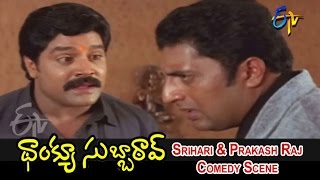 Thank You Subba Rao Telugu Movie | Prakash Raj & Srihari Comedy Scene | Abhirami | ETV Cinema