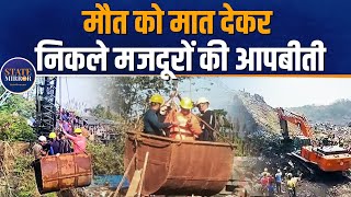 Assam Mining Tragedy: असम की खदान से बच निकले मजदूरों ने क्या बताया? जानिए