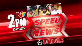 Speed News | 2 PM News Headlines | Ntv