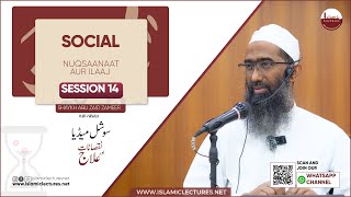 Social Media-Nuqsaanaat Aur ilaaj | Session - 14 | Shaykh Abu Zaid Zameer حفظه الله