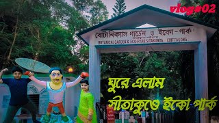 Sitakundu eco park। Chittagong turist spot. 2020।  Vlog #2