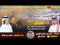 قحطان تحمسها ويام تزلها محلف اداء فهد بن فصلا 2016 hd طرب