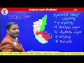 kas lecture 1 dt 15 03 22 state importance by jagadeesh sir santhosh lad foundation