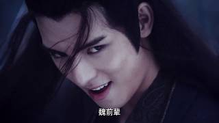 Xue Yang - Courtesy Call (The Untamed MV)