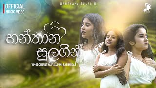 Hanthana Sulagin (හන්තාන සුලගින්) -Vinod Dimantha Ft Supuni Rashmika | Official Music Video