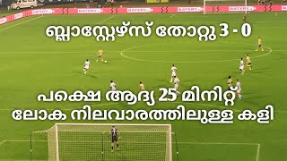 Kerala Blasters vs  Mohun Bagan //Isl season 11// Kochi