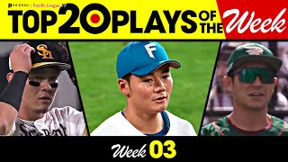 【ENG】2023 Top 20 plays of the week #3