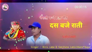 दस बजे राती Das Baje Rati Biru Lama Samjhana Lamichhane Magar Old Panchebaja Song