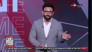 جمهور التالتة - حلقة السبت 8/7/2023 مع الإعلامى إبراهيم فايق - الحلقة الكاملة