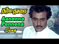 Dharmadurai | Dharmadurai Movie Songs | Aanenna Pennena Video song | Ilayaraja Song | Best Of Rajini