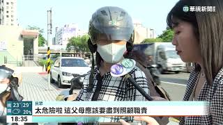 「三貼」騎車上路！　後座「單手抱童」　民眾：超危險｜華視新聞 20230322